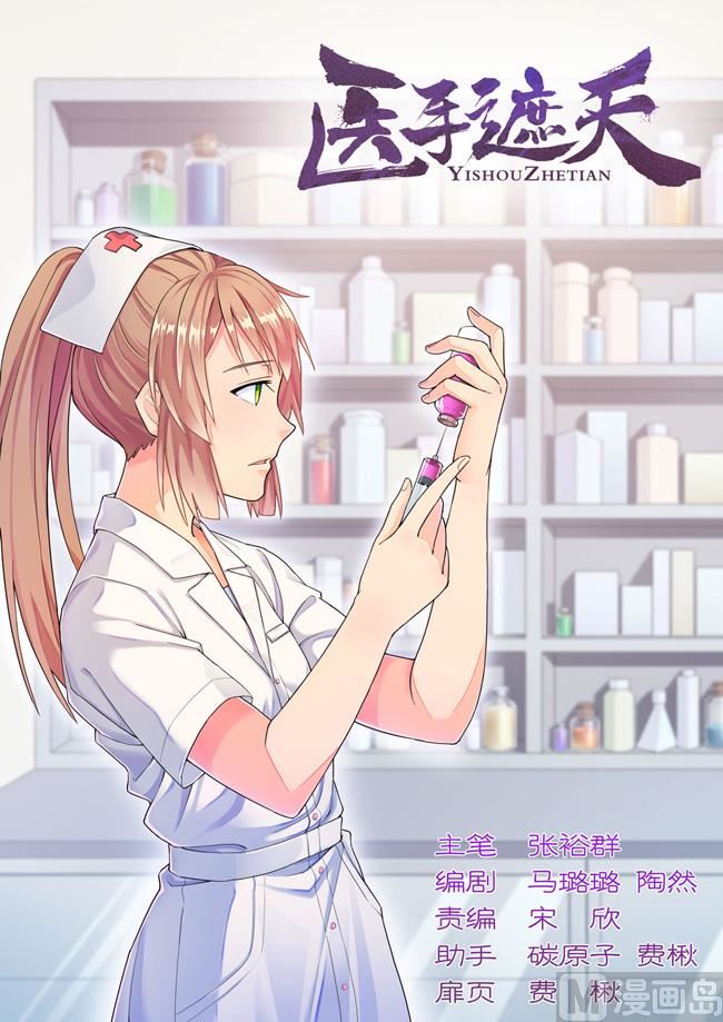 一手遮天是什么意思漫画,第82话 让人难堪的隐疾1图