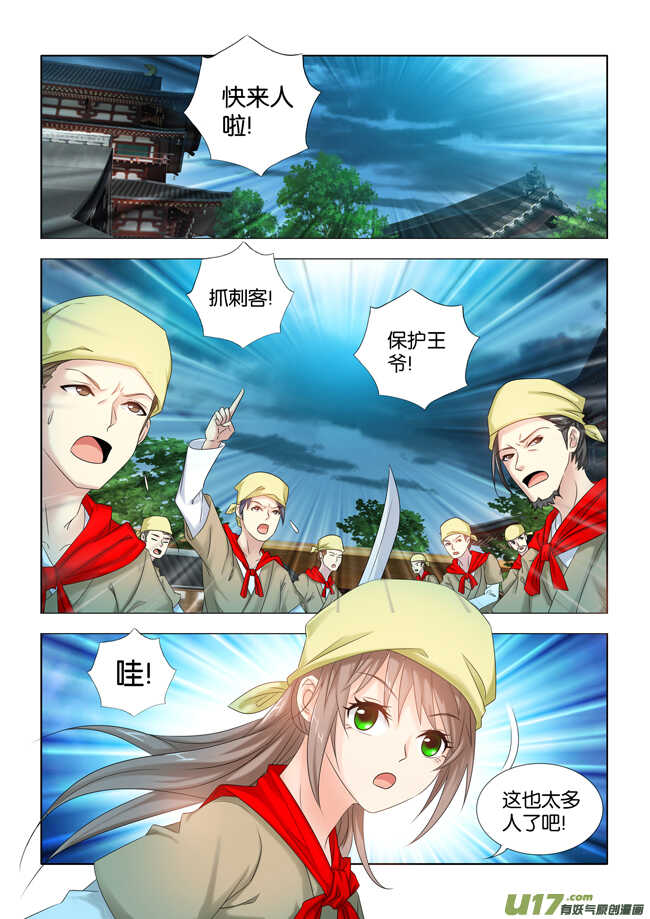 医手遮天叶凡漫画,第24话2图