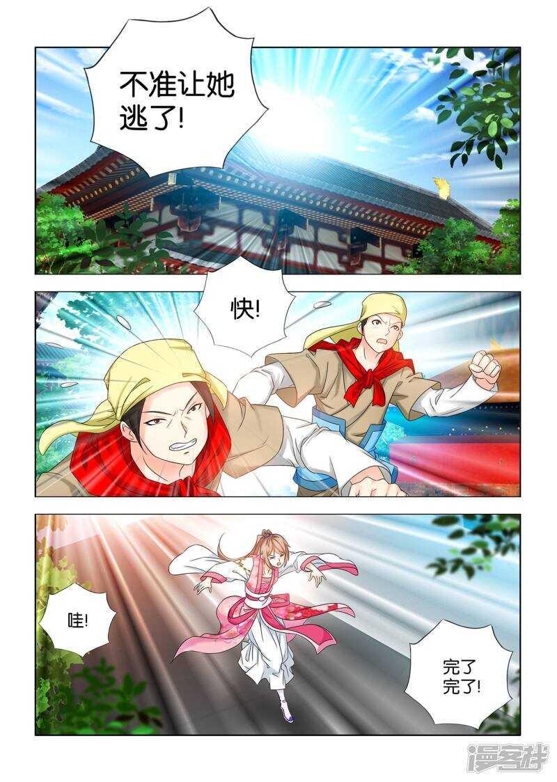 一手遮天是什么意思漫画,第54话2图
