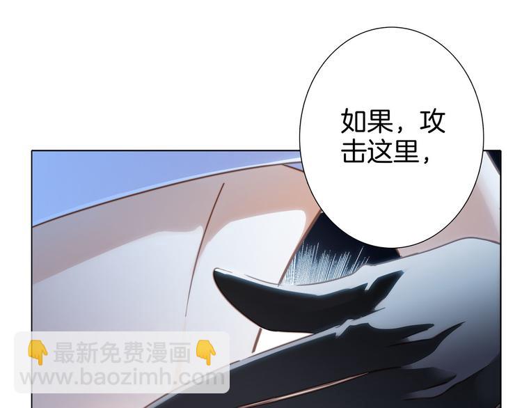 隐世华族白墨桃漫画漫画,第11话 七寸1图