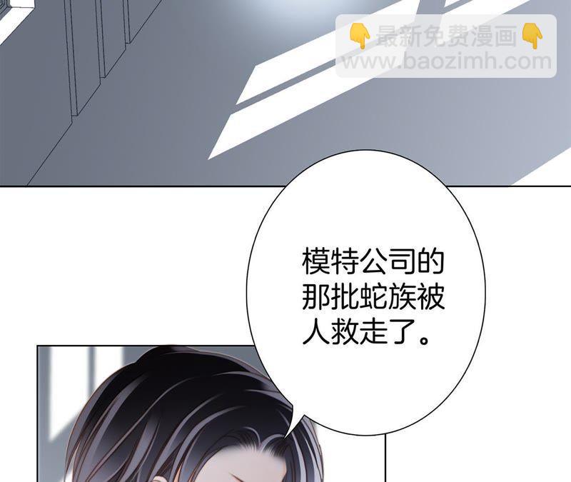 隐世华族漫画免费阅读全集漫画,第35话 出发2图