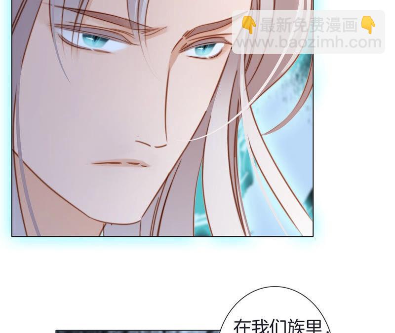 隐世华族合集漫画,第76话 控制1图