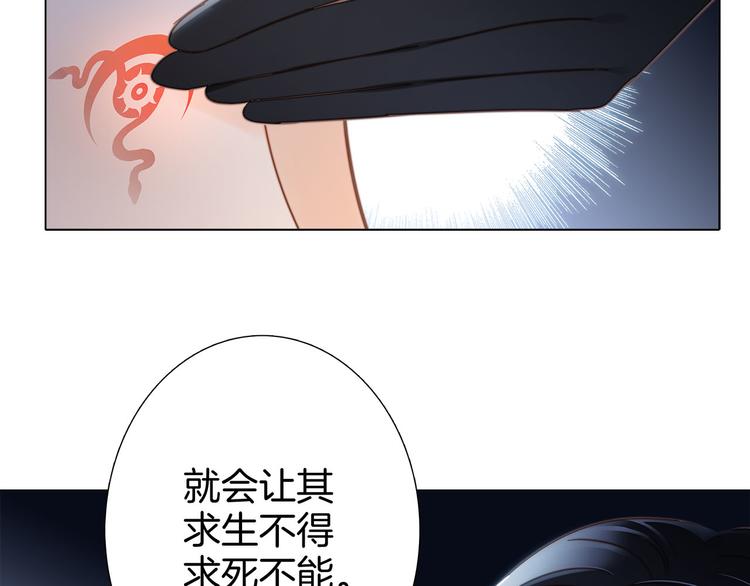 隐世华族白墨桃漫画漫画,第11话 七寸2图