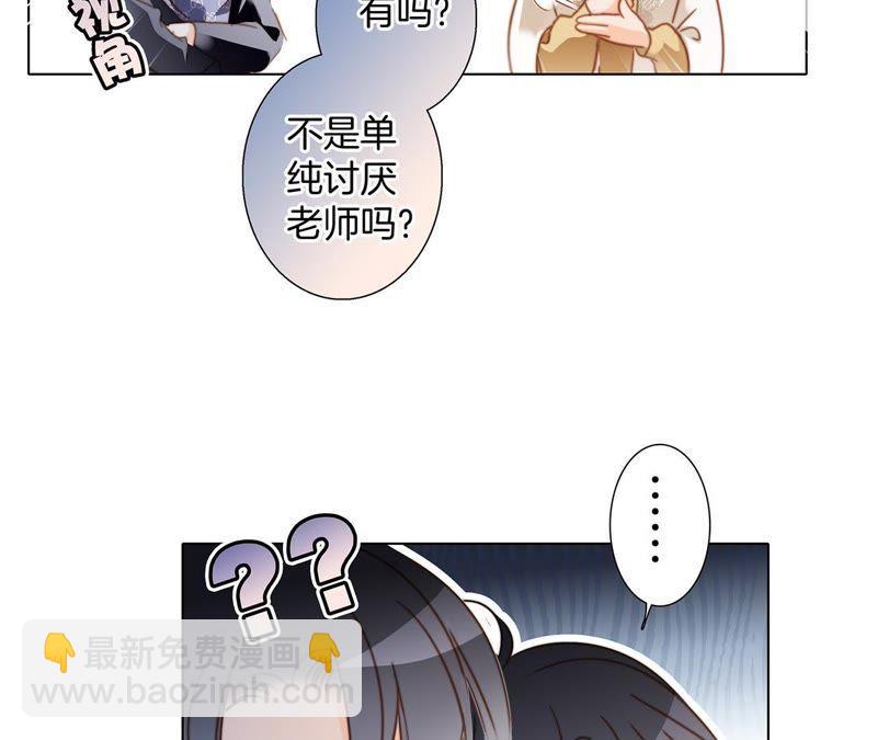 隐世华族漫画免费下拉式观看漫画,新年特别篇 相亲（下）1图