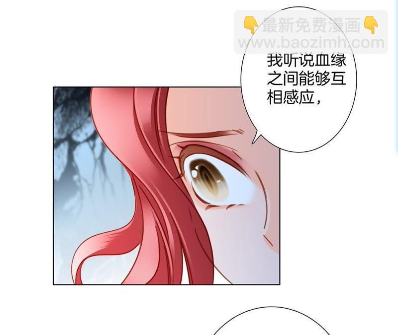 隐世华族第二季漫画,第55话 碎骨2图