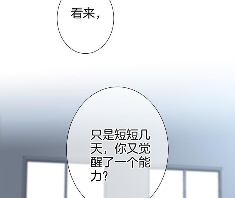 隐世华族漫画全集免费观看完整版漫画,第35话 出发1图