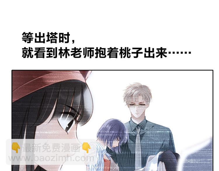 隐世华族漫画下拉式免费在线阅读漫画,第7话 异样1图