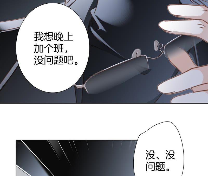 隐世华族全集免费漫画下拉式完整漫画,第48话 身份1图