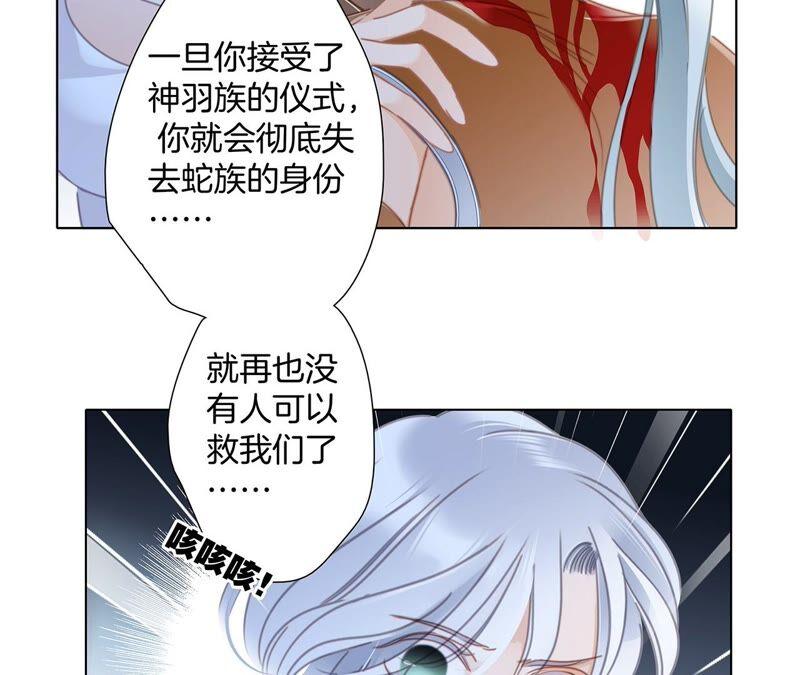 隐世华族漫画全集免费观看漫画,第89话 心甘情愿1图