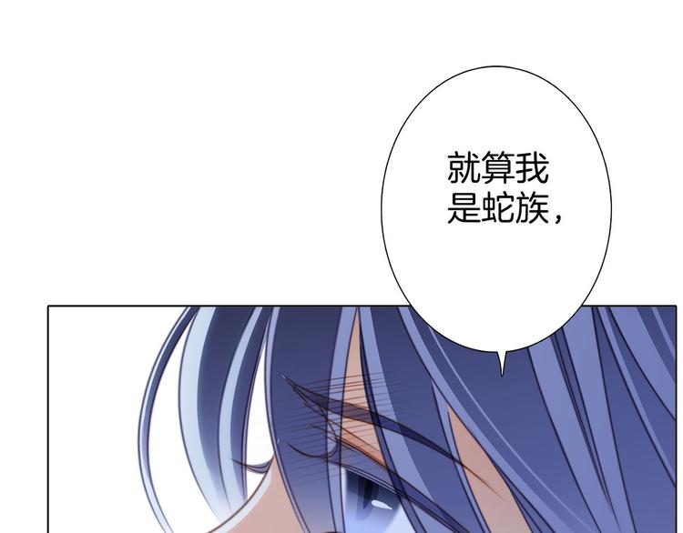 隐世华族白墨桃漫画漫画,第11话 七寸2图