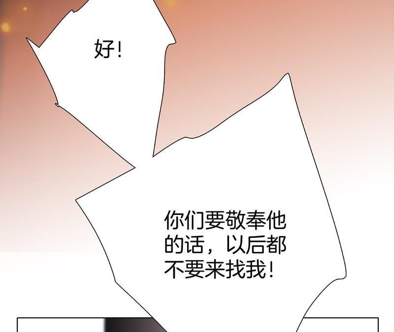 隐世华族画师漫画,第60话 明庭（下）2图