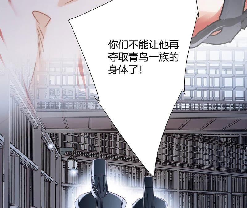 隐世华族漫画全集免费观看完整版漫画,第86话 容器2图