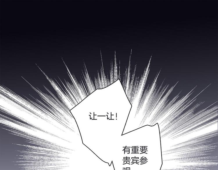 隐世华族漫画全集免费观看漫画,第2话 隐动2图