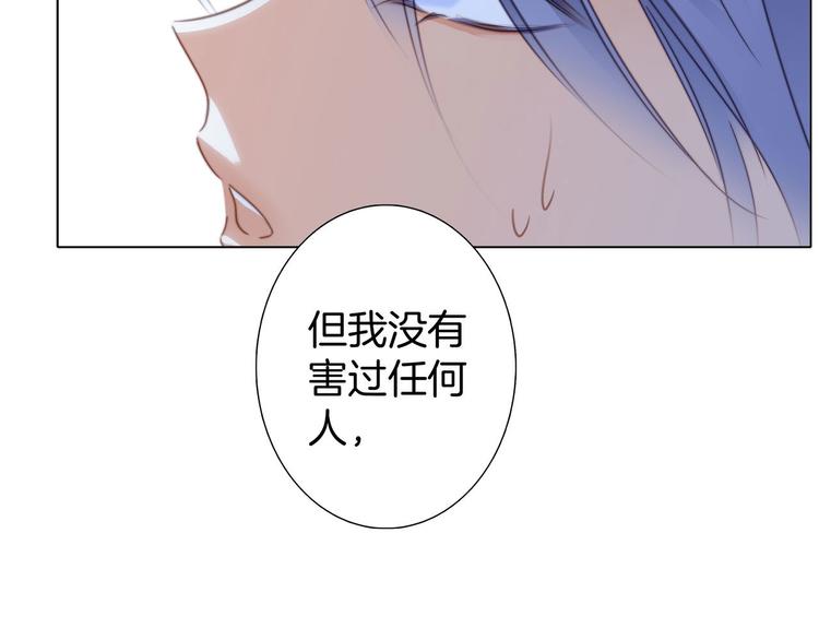 隐世华族白墨桃漫画漫画,第11话 七寸1图