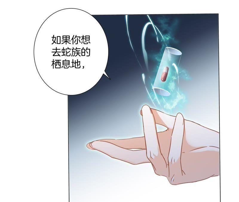 隐世华族白墨桃漫画漫画,第51话 修罗场1图