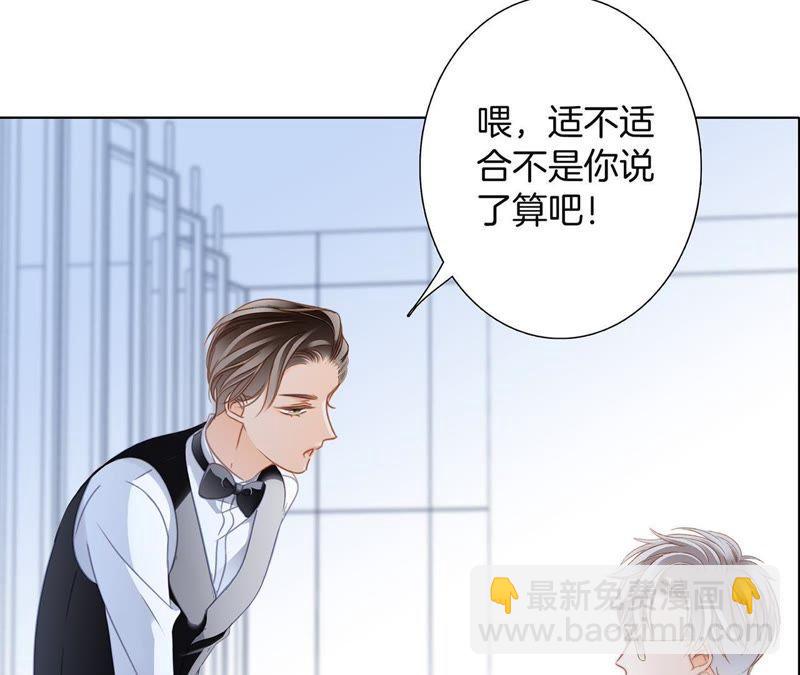 隐世华族画师漫画,新年特别篇 相亲（下）2图