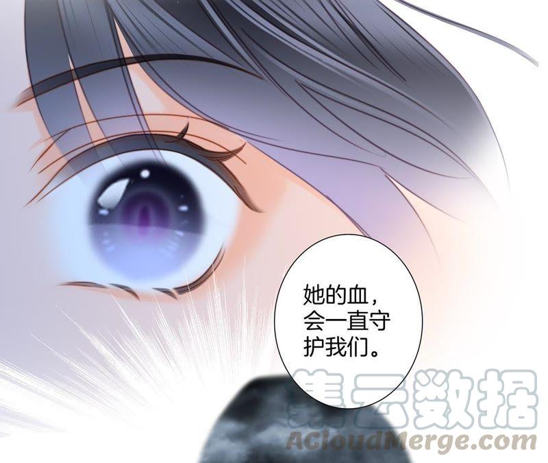 隐世华族第二季漫画,第55话 碎骨1图