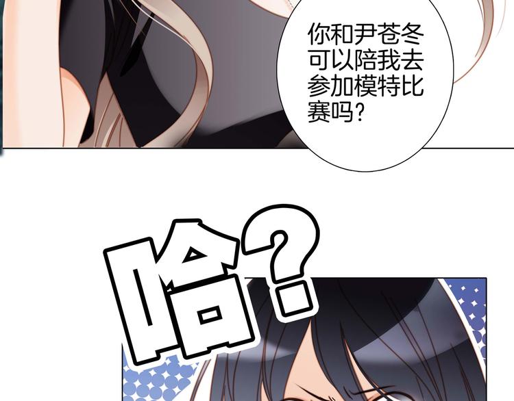 隐世华族漫画全集免费阅读下拉式第二季漫画,第19话 蛇鳞2图