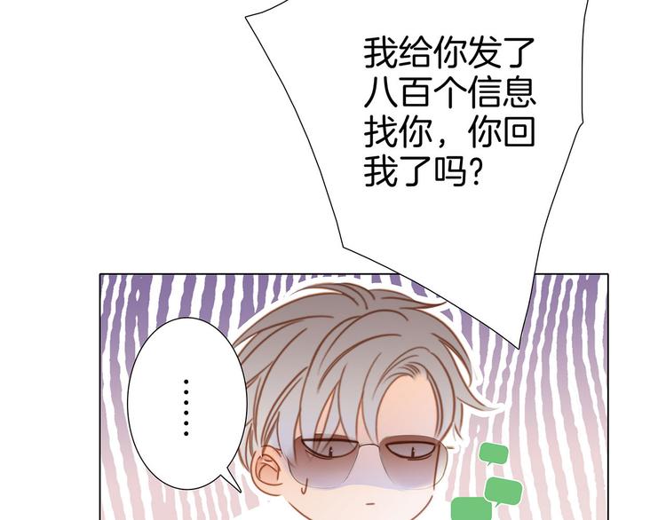 隐世华族免费观看漫画,第18话 布局2图