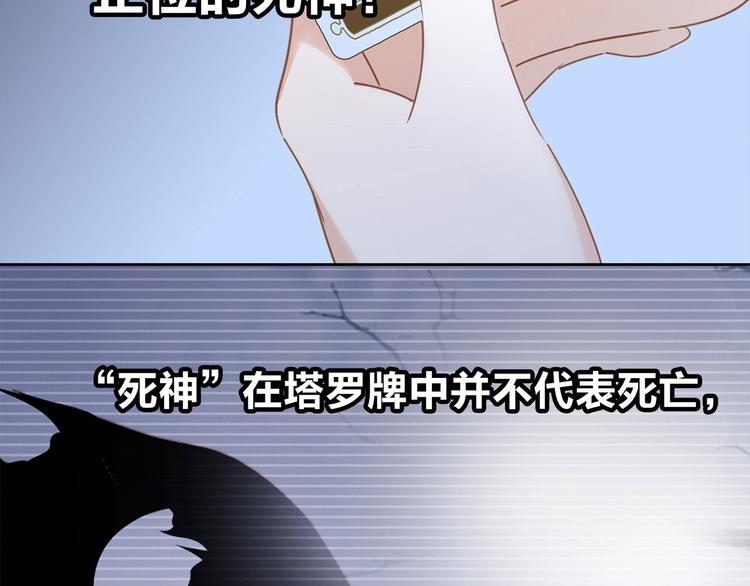 隐世华族免费观看漫画,第7话 异样1图