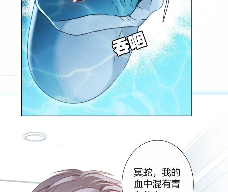 隐世华族第二季全集免费动漫漫画,第93话 侵蚀1图