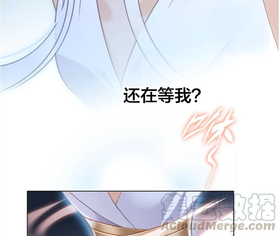 隐世华族全集免费漫画下拉式漫画,第101话：牺牲2图