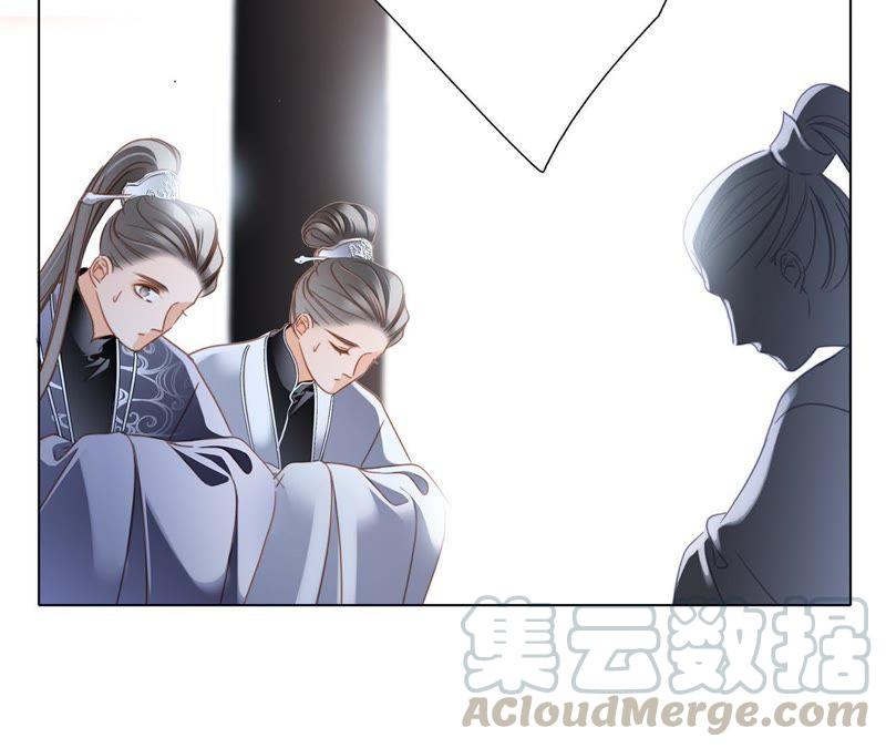 隐世华族画师漫画,第60话 明庭（下）1图