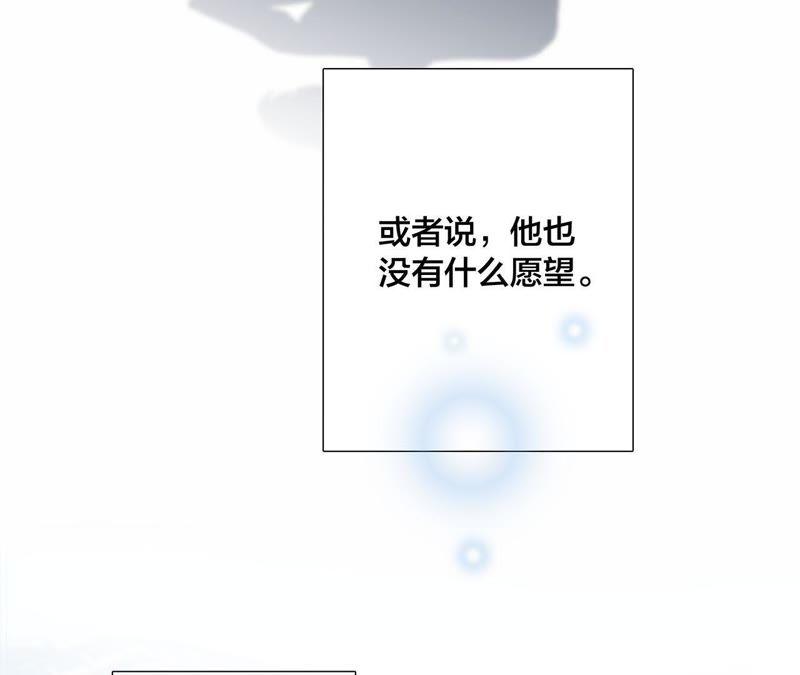 隐世华族蛇族三王分别是漫画,第44话 愿望2图