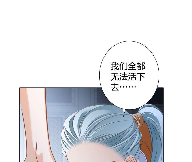 隐世华族漫画下拉式漫画,第87话 泥沼1图