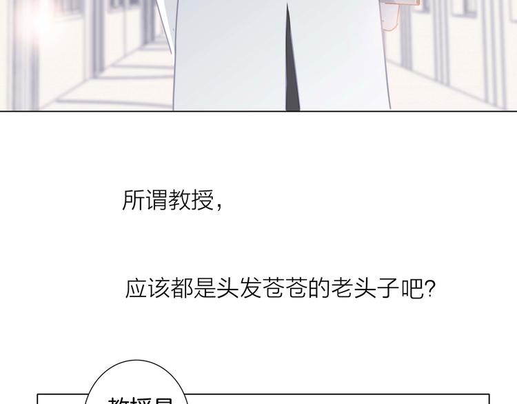 隐世华族蛇族三王分别是漫画,番外 凝视2图