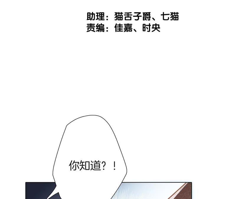 隐世华族全集免费漫画下拉式漫画,第38话 引路1图