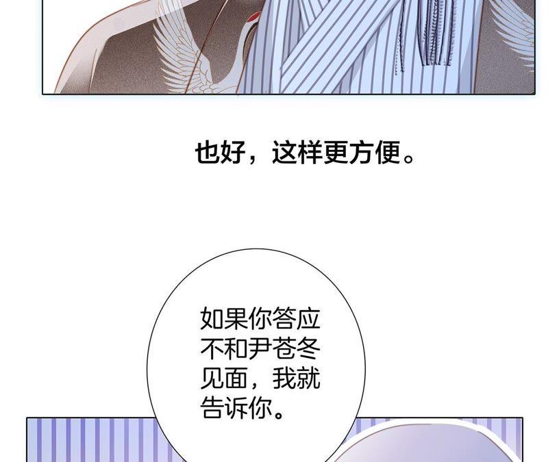 隐世华族全集免费漫画下拉式漫画,第38话 引路2图