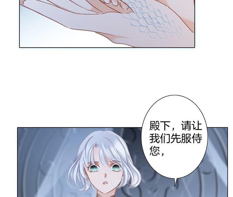 隐世华族漫画下拉式漫画,第87话 泥沼1图