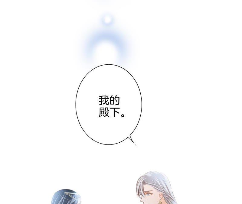 隐世华族合集漫画,第28话 师父1图