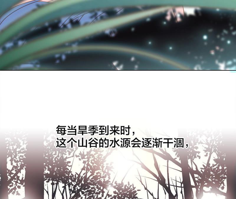 隐世华族全集免费漫画下拉式漫画,第62话 冥界之花2图