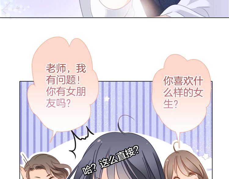 隐世华族第二季免费观看完整版漫画,番外 凝视2图