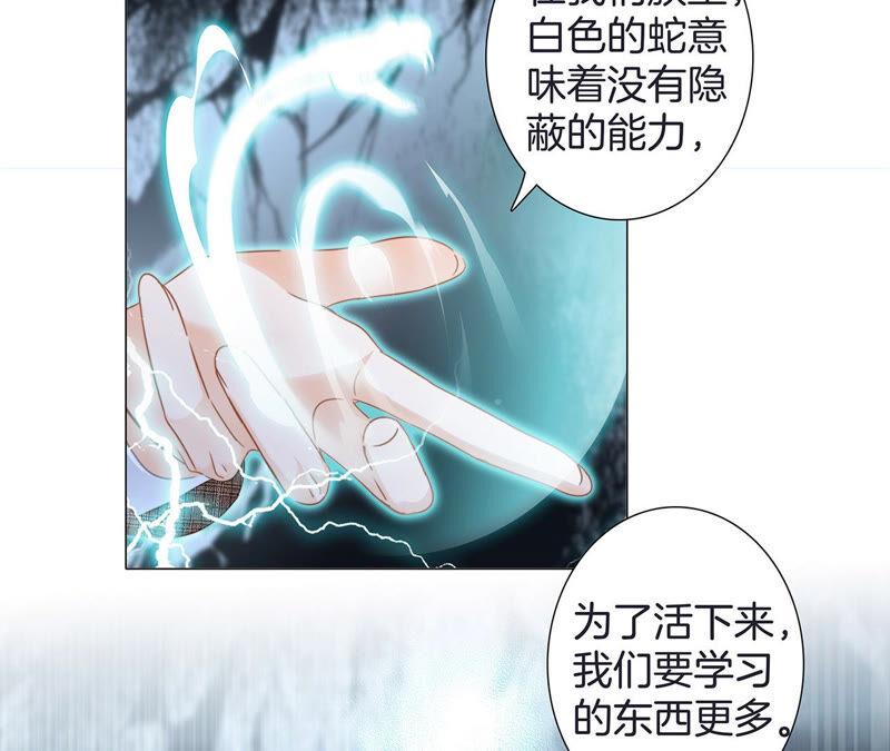 隐世华族合集漫画,第76话 控制2图