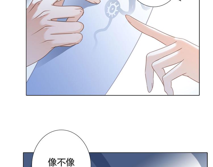 隐世华族合集漫画,第9话 图腾1图