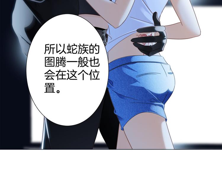 隐世华族白墨桃漫画漫画,第11话 七寸2图