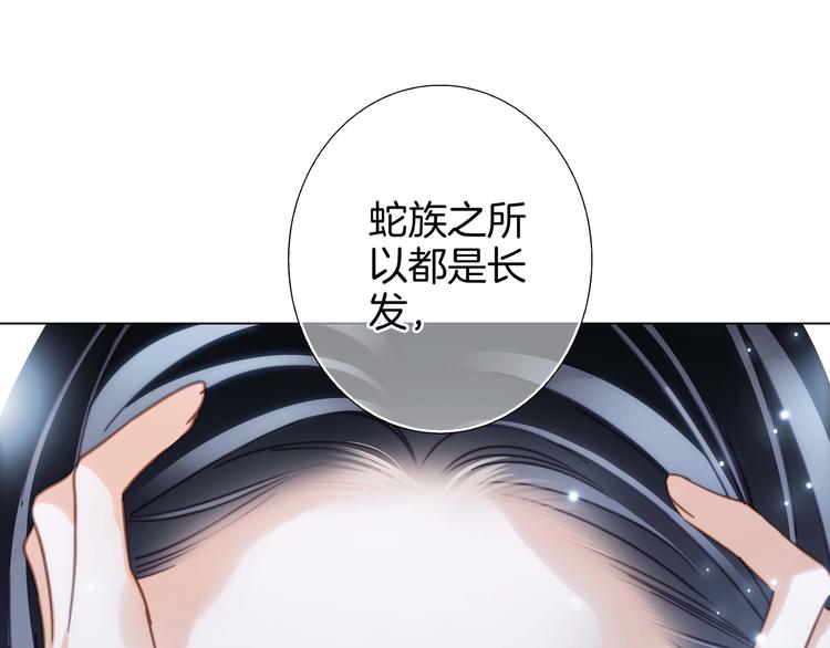 隐世华族漫画全集免费观看漫画,第30话 月夜2图