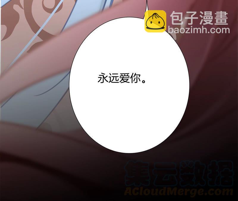 隐世华族漫画免费漫画,第79话 容器1图