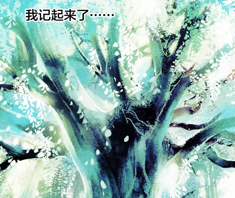 隐世华族全集免费漫画下拉式完整漫画,第100话 唤醒1图