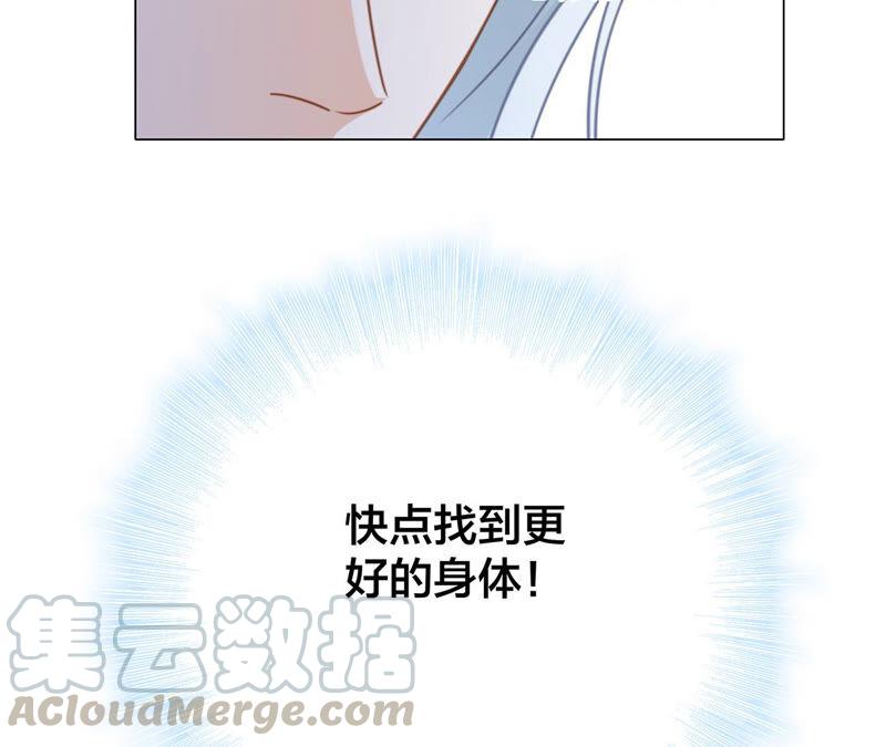 隐世华族漫画全集免费阅读下拉式酷漫屋漫画,第79话 容器1图