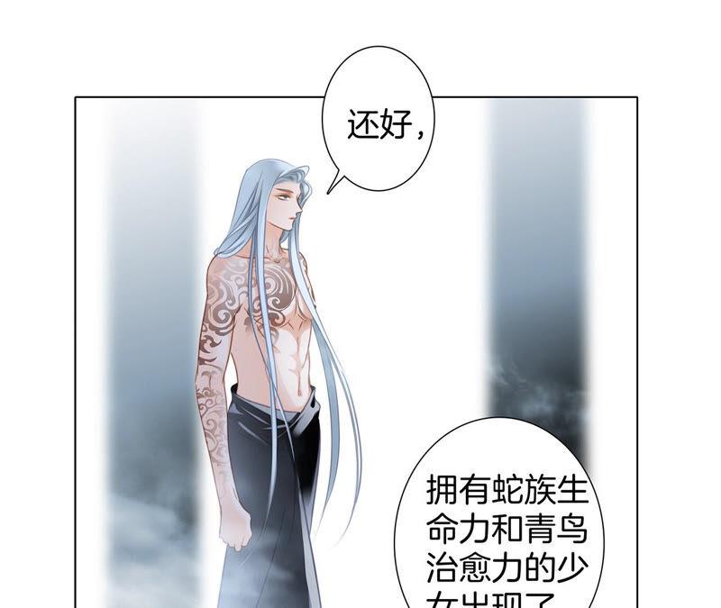 隐世华族漫画全集免费阅读下拉式酷漫屋漫画,第79话 容器1图