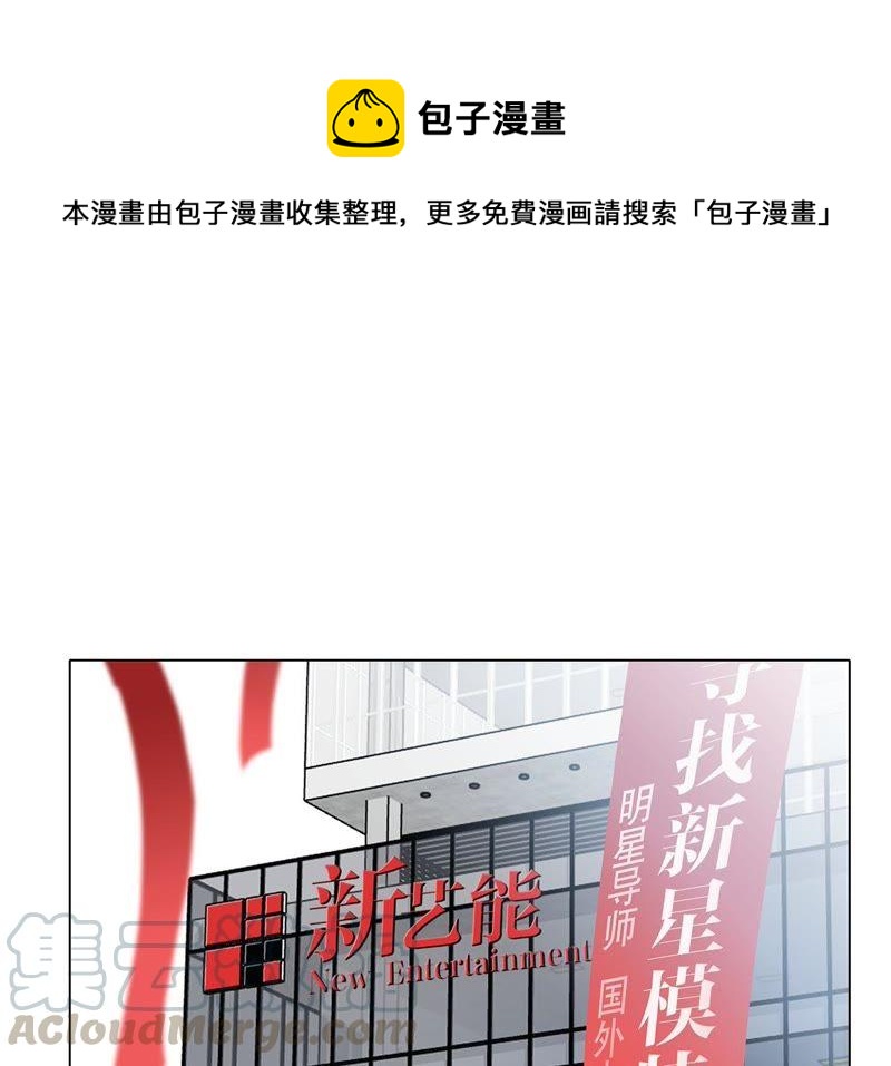 隐世华族漫画全集免费观看完整版漫画,第21话 变身1图