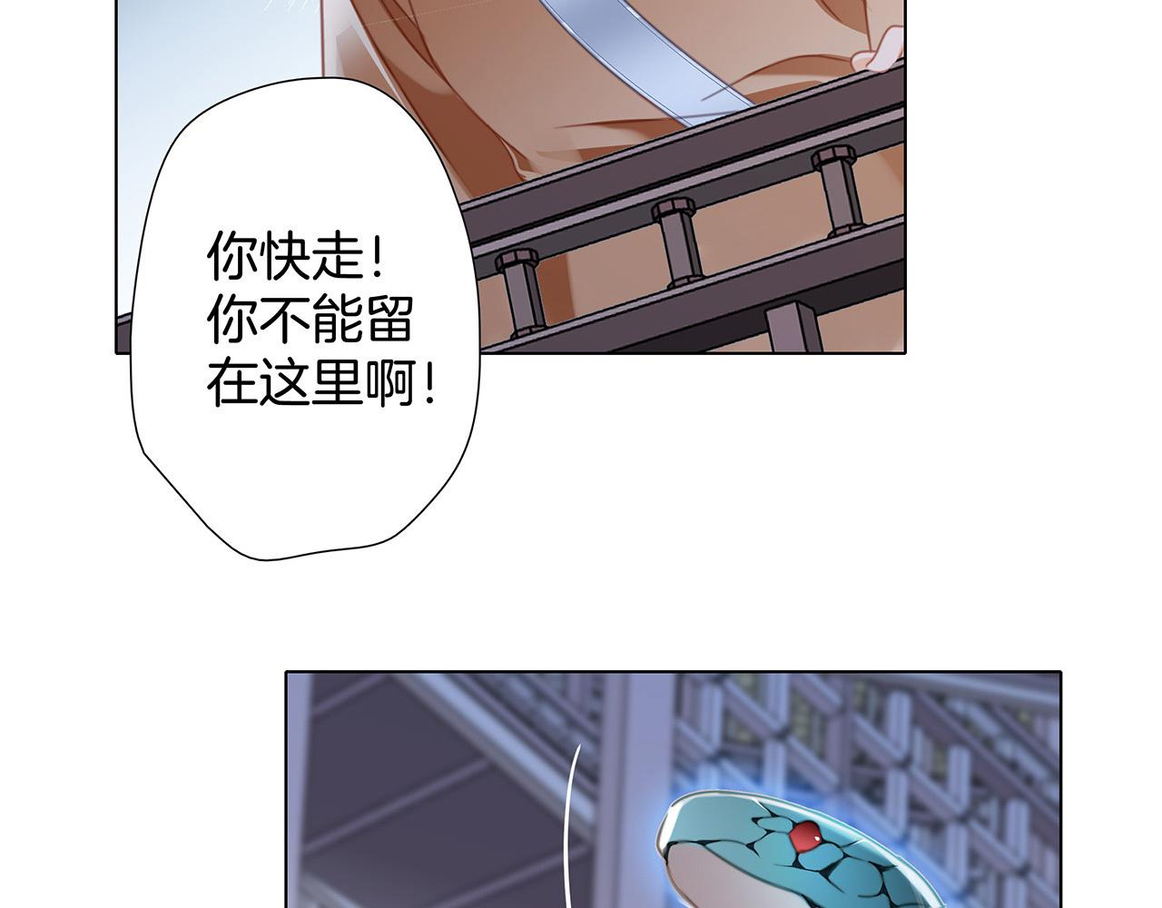 隐世华族画师漫画,第94话 黑色2图