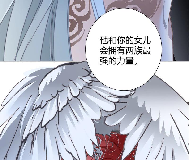 隐世华族漫画全集免费阅读下拉式酷漫屋漫画,第79话 容器2图
