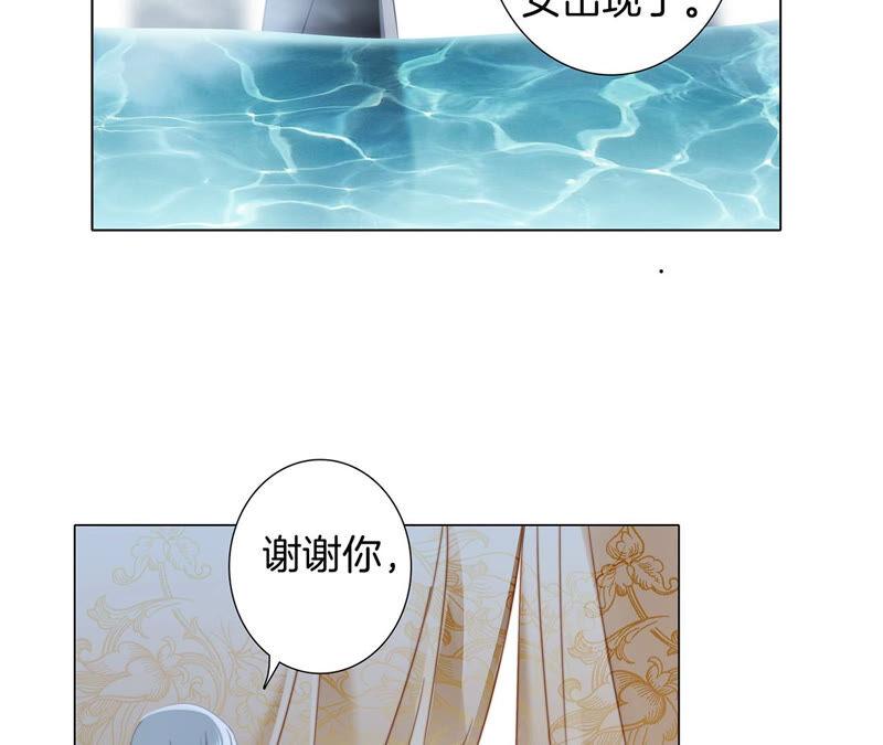 隐世华族漫画全集免费阅读下拉式酷漫屋漫画,第79话 容器2图