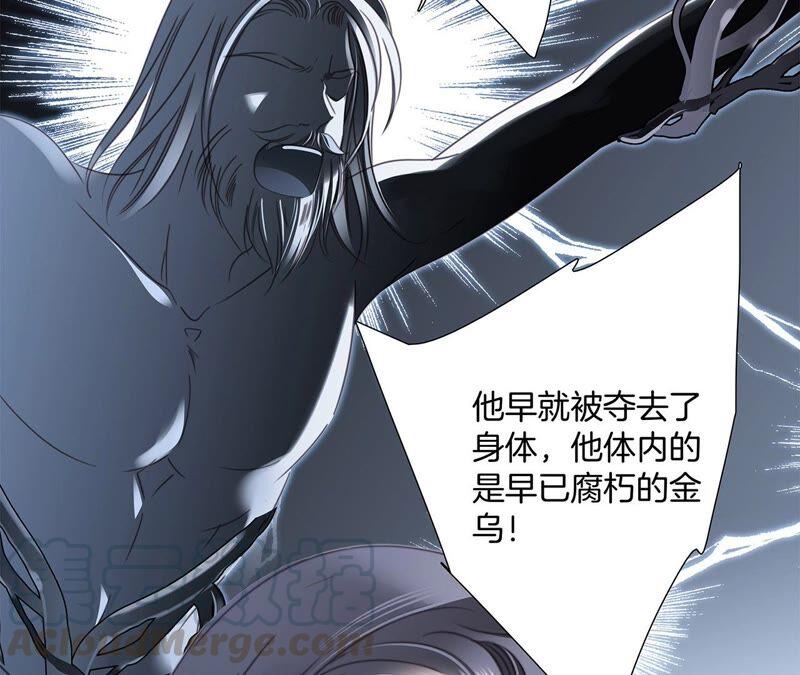 隐世华族漫画全集免费观看完整版漫画,第86话 容器2图