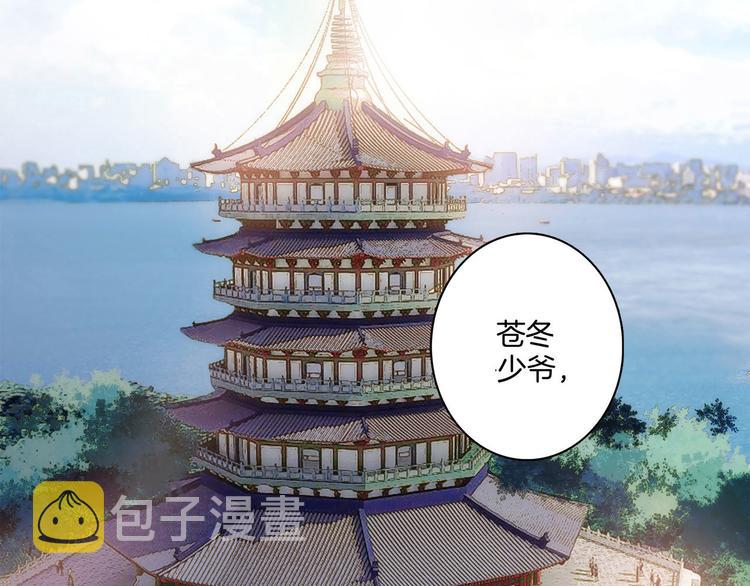 隐世华族蛇族三王分别是漫画,第3话 狂风1图